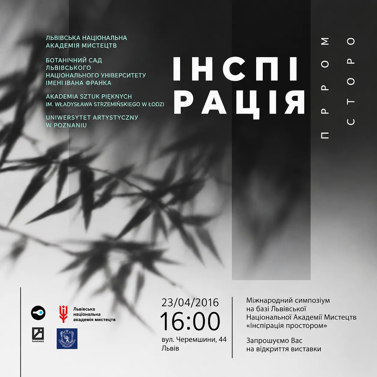 Cover image of INSPIRED BY SPACE 2016 · Lviv, Ukraine by Maryan Besaga, a ART & INTERNATIONAL PROJECTS, based in Львів, Україна