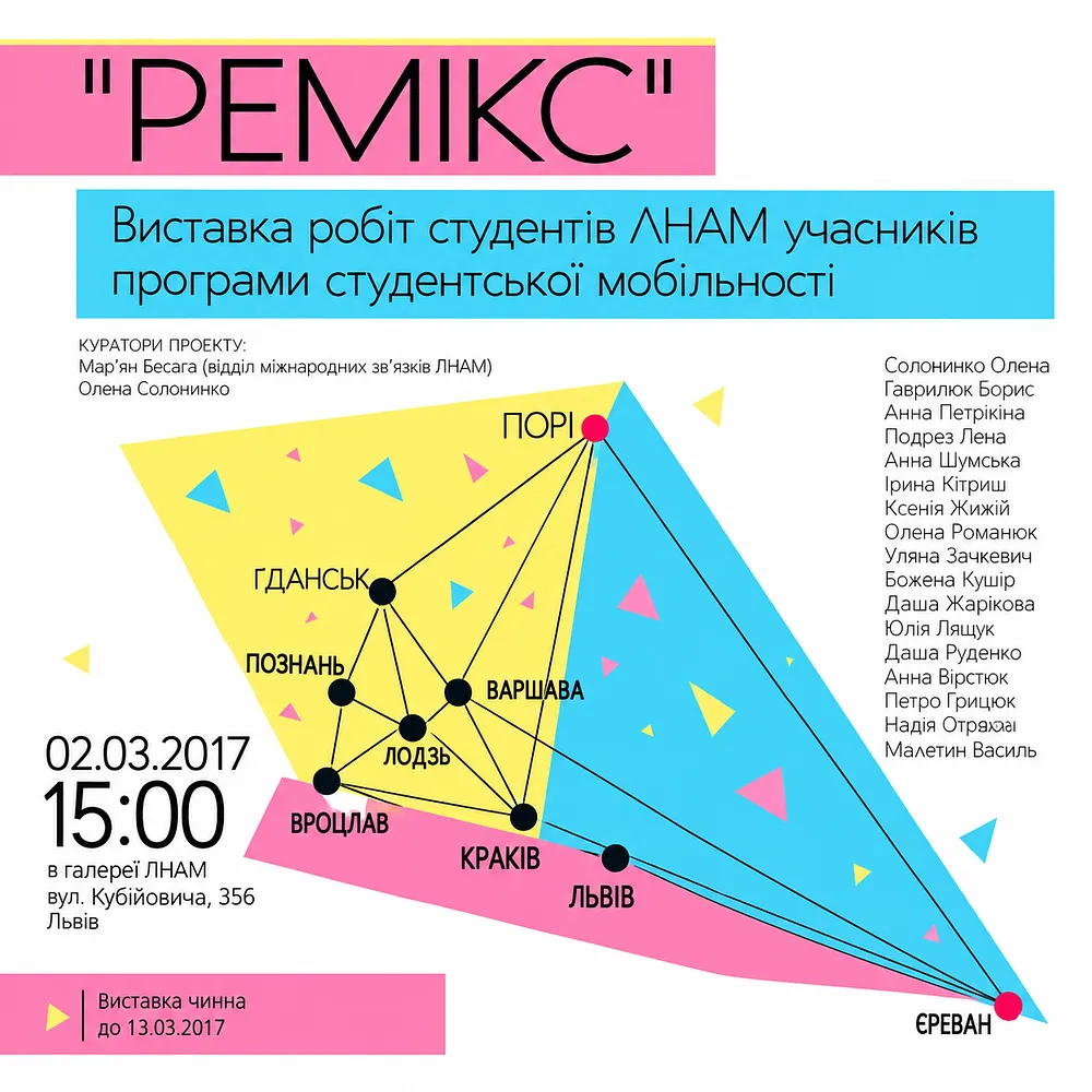 Cover image of REMIX 2017 · LNAA Gallery, Lviv by Maryan Besaga, a ART & INTERNATIONAL PROJECTS, based in Львів, Україна