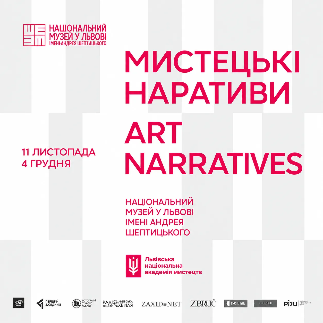 Cover image of  ART NARRATIVES 2022 · Andrey Sheptytsky National Museum in Lviv by Maryan Besaga, a SELECTED GROUP EXHIBITIONS, based in Львів, Україна