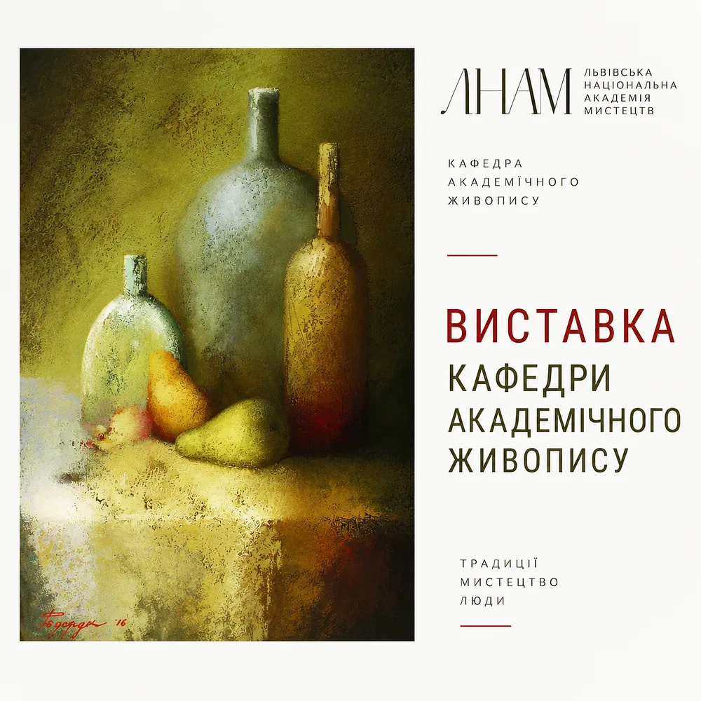 Cover image of EXHIBITION OF THE DEPARTMENT OF ACADEMIC PAINTING by Maryan Besaga, a SELECTED GROUP EXHIBITIONS, based in Львів, Україна