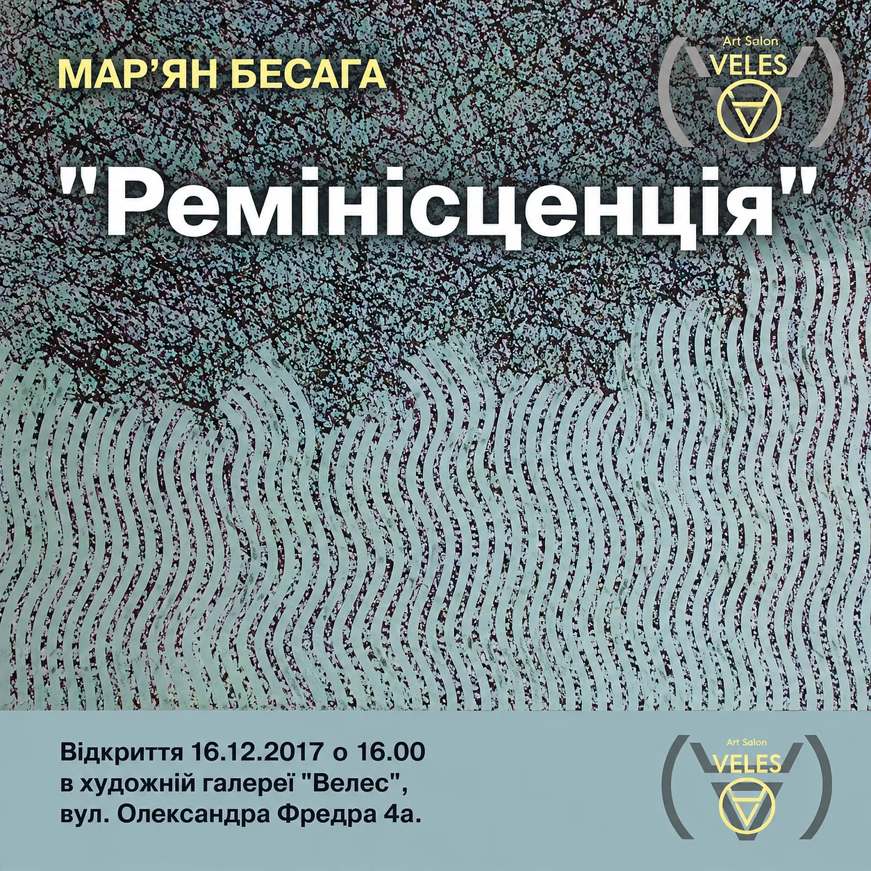 Обкладинка проєкту "РЕМІНЕСЦЕНЦІЯ" від Мар'ян Бесага, проєкт типу SELECTED SOLO EXHIBITIONS, базується у Львів, Україна