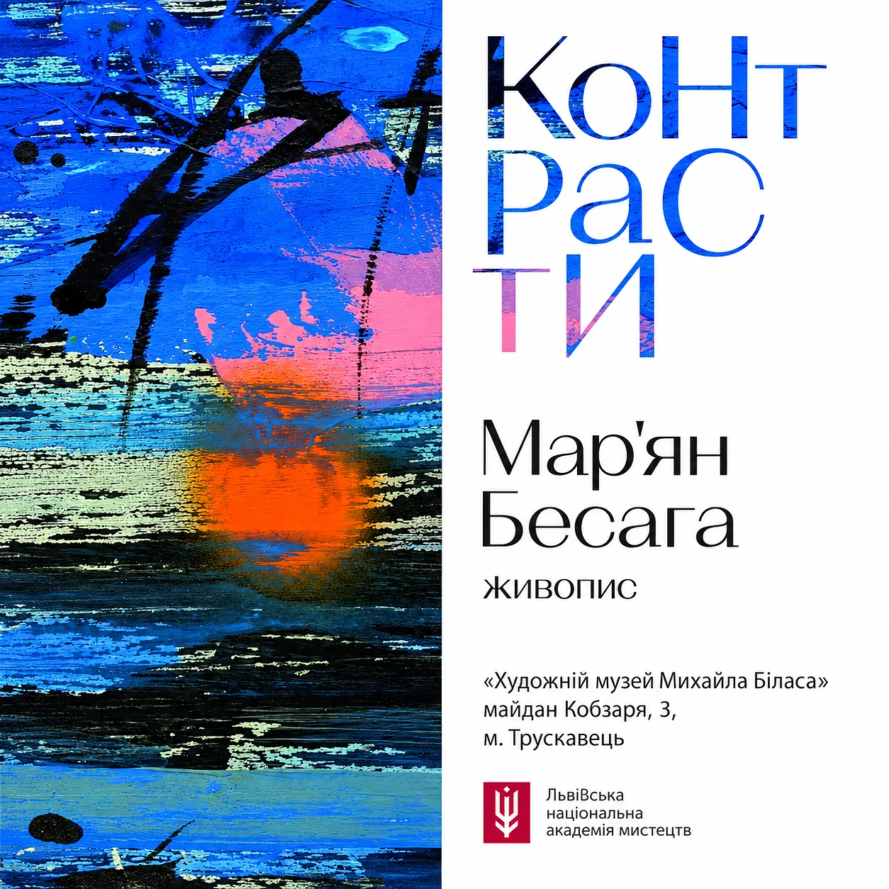 Cover image of КОНТРАСТИ by Maryan Besaga, a SELECTED SOLO EXHIBITIONS, based in Трускавець, Україна