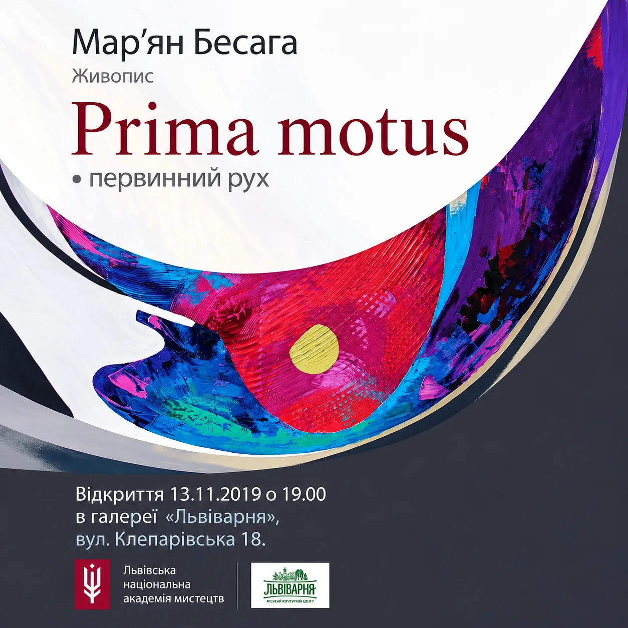 Обкладинка проєкту "PRIMA MOTUS" від Мар'ян Бесага, проєкт типу SELECTED SOLO EXHIBITIONS, базується у Львів, Україна