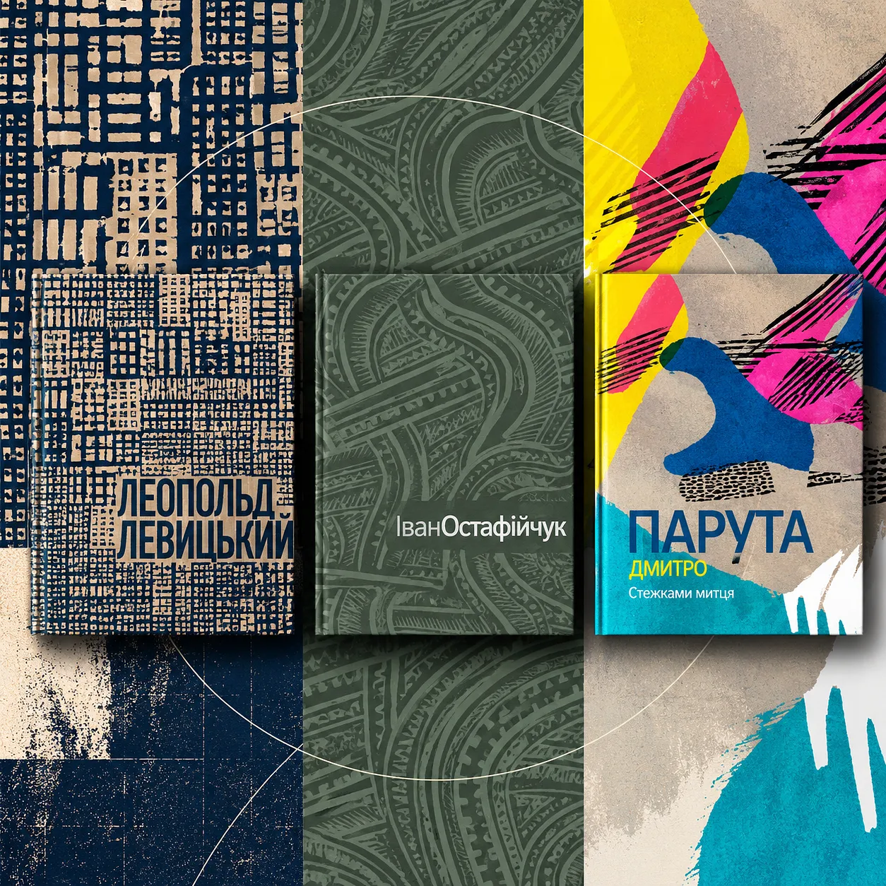 Cover image of ART & RESEARCH by Maryan Besaga, a ART & RESEARCH, based in Львів, Україна